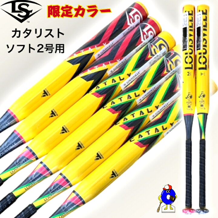 楽天市場】【全品P5倍！お買い物マラソン限定】ソフトボール 2号用 