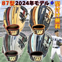 楽天市場】ウィルソン グローブ 左投げ 軟式の通販
