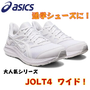 �y���������}���\������I�S�iP5�{�I�z�y�ʊw�V���[�Y�ɁI�z�A�V�b�N�X �W�����g4 �ʊw�V���[�Y �����Y ���f�B�[�X 1011B602 ASICS JOLT4 �z���C�g �X�j�[�J�[ �^���C �g���[�j���O�V���[�Y �C �V