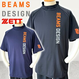 【エントリーでP5倍！スーパーセール限定】2024年モデル 野球 ゼット ビームスデザイン 限定 ハイネックTシャツ 半袖 メンズ ユニセックス 春物 夏物 BOT77104 ZETT by BEAMS DESIGN スポーツウェア トレーニングウェア 夏用 春用 半袖シャツ 練習 Tシャツ 野球ウェア