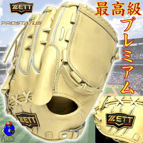 楽天市場】藤浪モデル zettの通販
