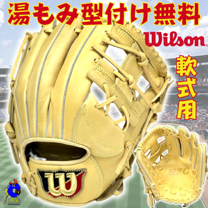 楽天市場】【全品P5倍！お買い物マラソン】【型付け無料】ウィルソン 