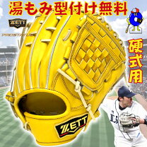 楽天市場】zett 源田モデル 硬式の通販