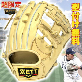 【エントリーでP5倍！スーパーセール限定】【型付け無料】2024年モデル ゼット プロステイタス 硬式グローブ 源田モデル 内野守用 BPROG565 ZETT PROSTATUS 硬式用 グラブ 源田 Hウェブ 限定 右投げ用 高校野球 中学硬式 一般用 大人用 キャメル ベージュ 日本製 国産