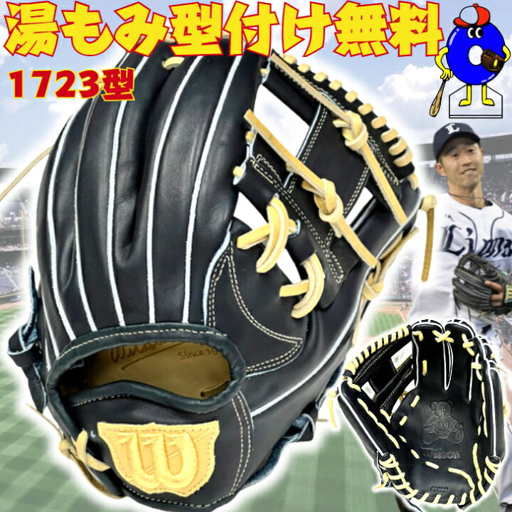 楽天市場】【お買い物マラソン限定！全品P5倍！】【型付け無料  