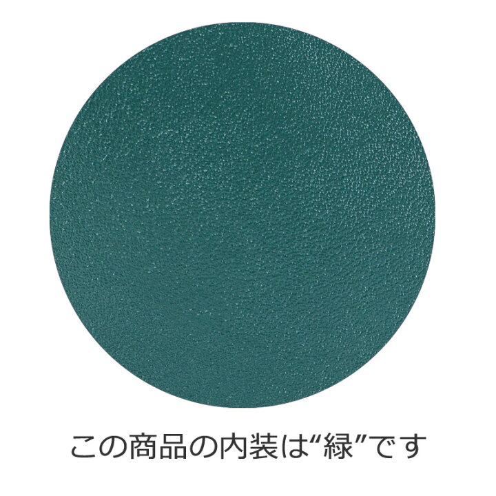 楽天市場】【可愛い皮革伝統工芸 文庫屋「大関」】錦紗＜緑＞ ぐるっと 