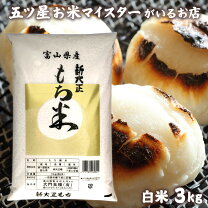 楽天市場】令和6年産 新米（もち米｜米・雑穀）：食品の通販