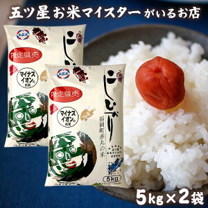 富山県産 コシヒカリ 10kg」の人気商品一覧・価格比較 - 価格.com