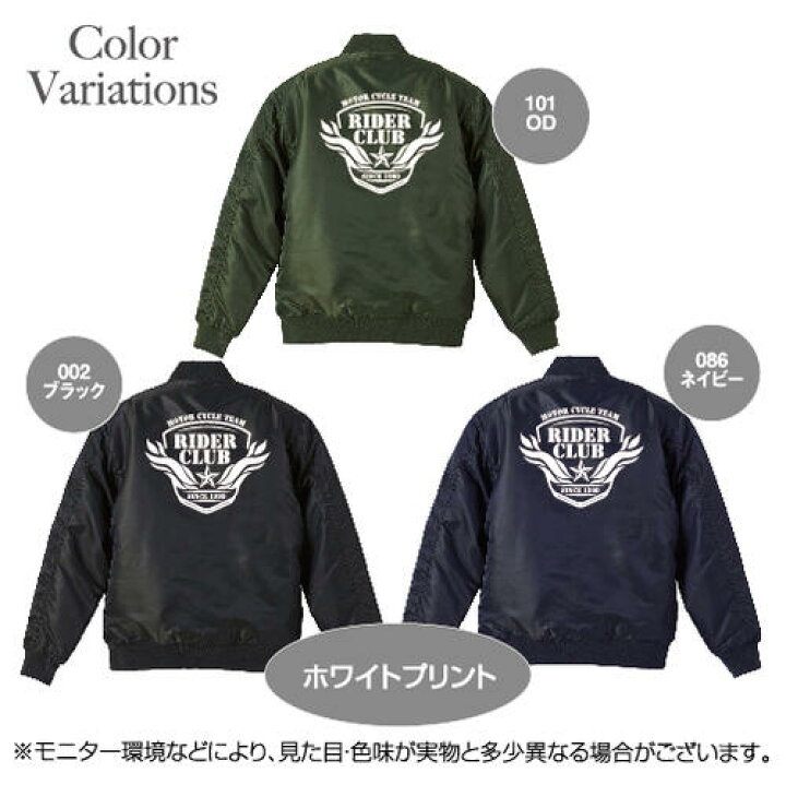 楽天市場 バイクチーム ジャケット 名入れ 名前 タイプma 1ジャケット 中綿入 デザインb ツーリング 大きいサイズ ウェア アメリカン Ss ネイキッド ツアラー オフロード かっこいい オリジナルプリントサービスd Pop