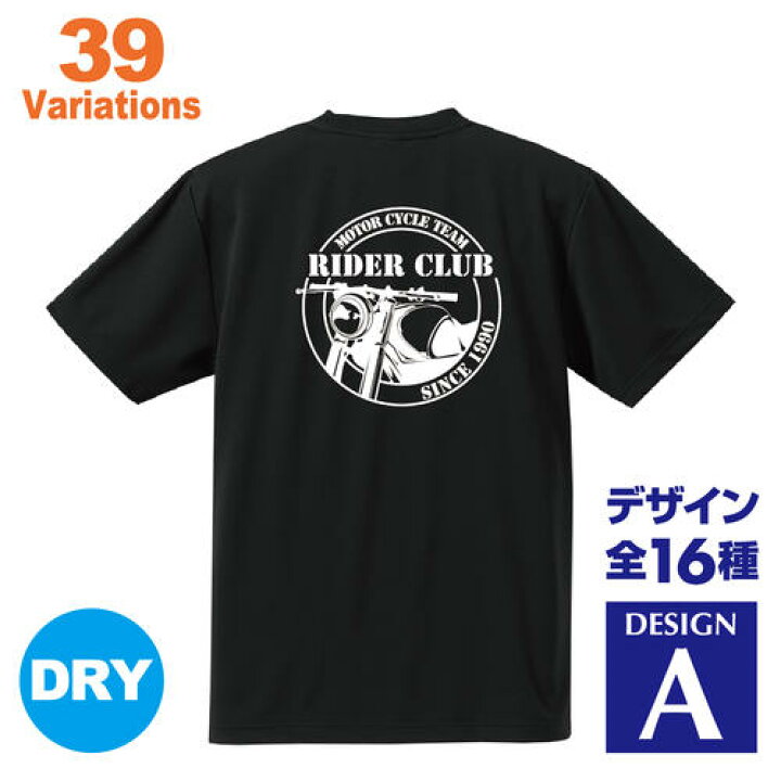 楽天市場 バイクチームtシャツ 名入れtシャツ デザインa ツーリング 大きいサイズ ウェア アメリカン Ss ネイキッド ツアラー オフロード かっこいい オリジナルプリントサービスd Pop