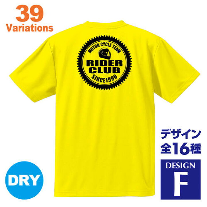楽天市場 バイクチームtシャツ 名入れtシャツ デザインf ツーリング 大きいサイズ ウェア アメリカン Ss ネイキッド ツアラー オフロード かっこいい オリジナルプリントサービスd Pop