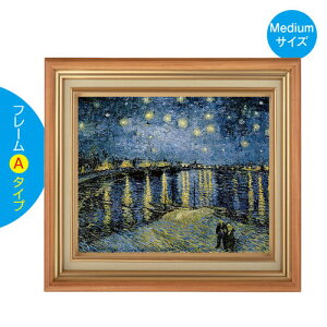 ゴッホ 絵画 その他のインテリア雑貨の人気商品 通販 価格比較 価格 Com