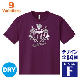 喜寿祝い 名入れTシャツ 77歳 デザインF 賀寿 祝い歳 贈り物 プレゼント いろいろなバリエーション