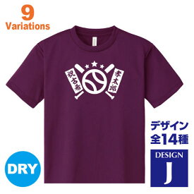 古希祝い 名入れTシャツ 70歳 デザインJ 賀寿 祝い歳 贈り物 プレゼント いろいろなバリエーション