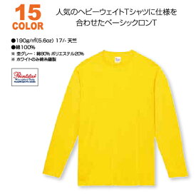 ロングTシャツ オリジナル プリント 組合せのみでご注文可能です