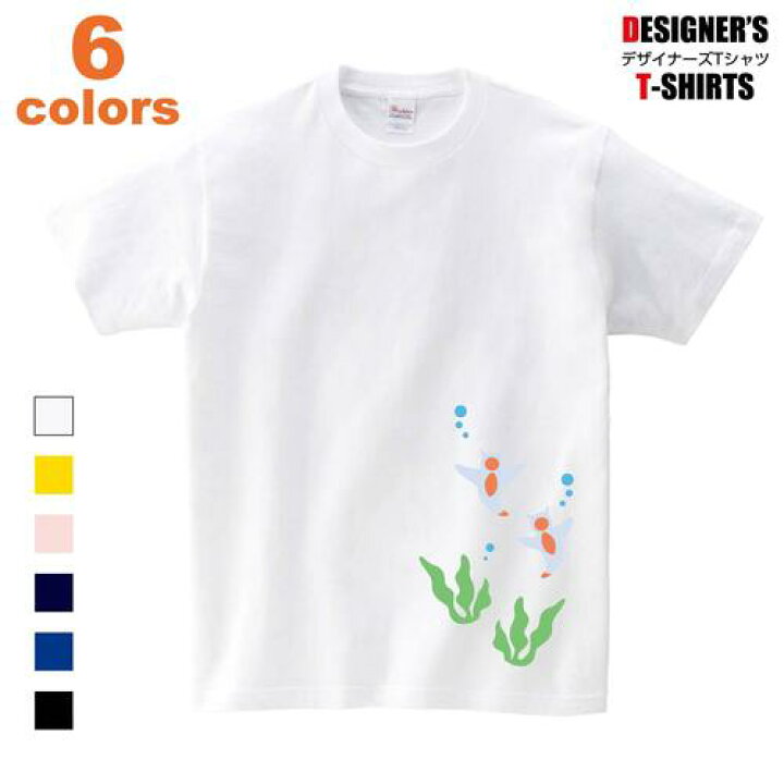 楽天市場 Tシャツ クリオネ 流氷の妖精 深海 海 水中 泡 かわいい メンズ レディース キッズ イラスト ビック Big 大きいサイズ オリジナルプリントサービスd Pop