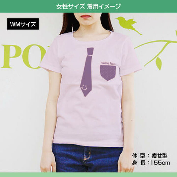 楽天市場 Tシャツ スマイル にこちゃん オリジナル マーク ネクタイ ポケット カラフル メンズ キッズ レディース プリント イラスト 大きいサイズ 厚めの生地 人気のスタンダートtシャツ オリジナルプリントサービスd Pop