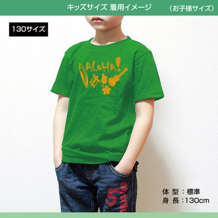 楽天市場 Tシャツ ハワイ アロハ ウクレレ ハイビスカス カメ サーフボード オリジナル メンズ キッズ プリント イラスト 大きいサイズ 厚めの生地 人気のスタンダートtシャツ オリジナルプリントサービスd Pop