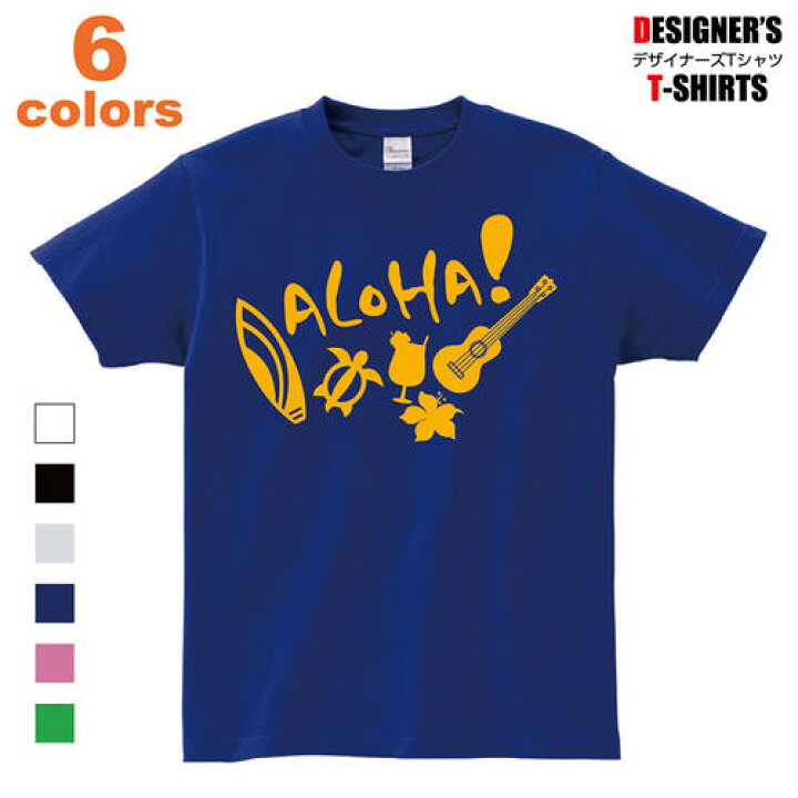 楽天市場 Tシャツ ハワイ アロハ ウクレレ ハイビスカス カメ サーフボード オリジナル メンズ キッズ プリント イラスト 大きいサイズ 厚めの生地 人気のスタンダートtシャツ オリジナルプリントサービスd Pop