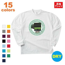 ロングTシャツ 電車 山手線 ひらがな おでかけ キッズ メンズ レディース 大きいサイズ ビッグ BIG