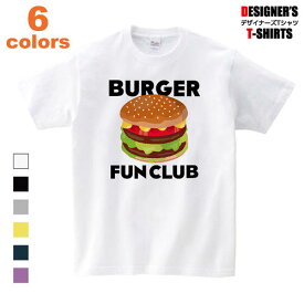 Tシャツ ハンバーガー アメリカ グルメ 大きいサイズ