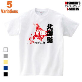 楽天市場 北海道 Tシャツ カットソー トップス メンズファッションの通販 楽天市場 北海道 Tシャツ カットソー トップス メンズファッションの通販