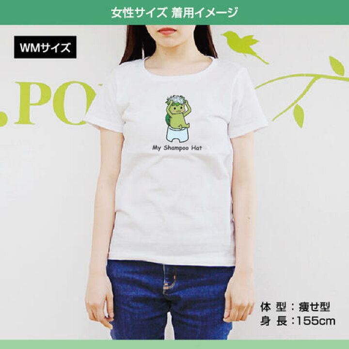 楽天市場 カッパ 河童 Tシャツ おもしろ お風呂 動物 妖怪 シャンプーハット 未確認動物 プリント デザイン イラスト 大きいサイズ 厚めの生地 人気のスタンダートtシャツ オリジナルプリントサービスd Pop