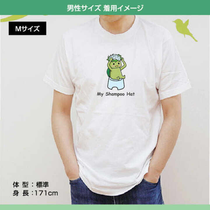 楽天市場 カッパ 河童 Tシャツ おもしろ お風呂 動物 妖怪 シャンプーハット 未確認動物 プリント デザイン イラスト 大きいサイズ 厚めの生地 人気のスタンダートtシャツ オリジナルプリントサービスd Pop