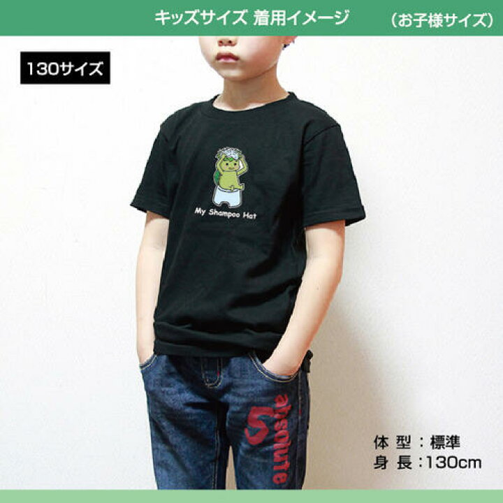 楽天市場 カッパ 河童 Tシャツ おもしろ お風呂 動物 妖怪 シャンプーハット 未確認動物 プリント デザイン イラスト 大きいサイズ 厚めの生地 人気のスタンダートtシャツ オリジナルプリントサービスd Pop