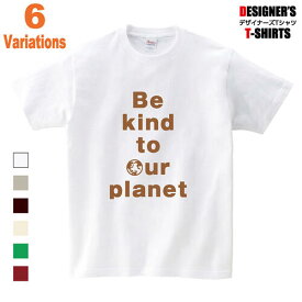 Tシャツ アースカラー エコロジーカラー 地球 planet 文字T　 メッセージ 大きいサイズ メンズ レディース キッズ