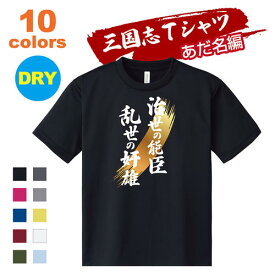 楽天市場 三国志 シャツの通販