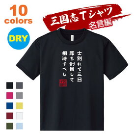 楽天市場 Tシャツ 名言の通販