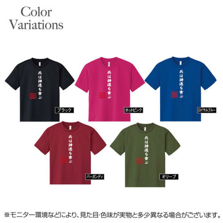 楽天市場 三国志 Tシャツ 名言編 郭嘉名言 オリジナルプリントサービスd Pop