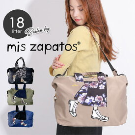 ボストンバッグ mis zapatos ミスサパト 2WAY ショルダー ボストン レデイース マチ広 女の子 脚 あし ターンオーバー 上品 大人 大人かわいい レディースバッグ かばん 旅行バッグ 1泊 通学 通勤 ナイロン 花 花がら ヒョウ柄 母 ママ ショルダー