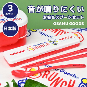 OSAMU GOODS ITObY ͂Xv[Zbg Zbg Jg[Zbg   Xv[ Zbg Jg[ ` ٓ H RpNg ^ { 킢  L