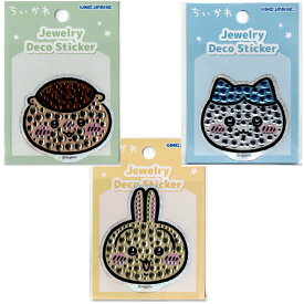 ちいかわ ジュエリー デコステッカー JEWELRY DECO STICKER シール リフィル シル活 【公式ライセンス商品】【国内正規品】