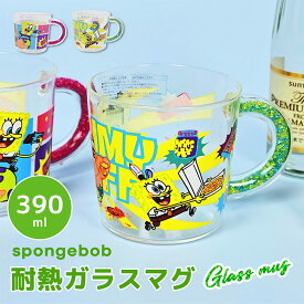スポンジボブ キャラクター 耐熱ガラス 耐熱 ガラス マグ コップ グラス 耐熱グラス カップ 取っ手付き 食器 おしゃれ 可愛い ビーズ 熱い 熱湯 ホット 子供 大人 グッズ プレゼント ギフト 女の子 男の子 女性 男性 箱付き 贈り物