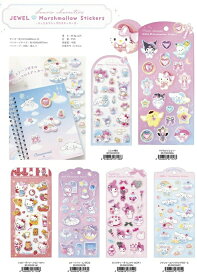 【予約販売】 サンリオ ジュエル マシュマロ ステッカーズ SANRIO シール マシュマロステッカー ジュエルステッカー