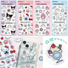 【予約販売】 サンリオ ペタメロウ ステッカーズ ペタペタ ステッカーズ マシュマロ SANRIO ジュエル マシュマロステッカー ジュエルステッカー 【公式ライセンス商品】
