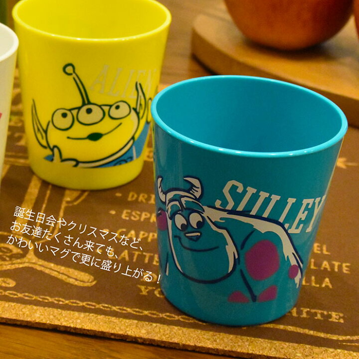 楽天市場 スーパーsale限定 50 Off コップ プラスチック マグ マグカップ Disney Pixar ディズニー ピクサー アニメ アメコミ キャンプ フェス クリスマスパーティー 誕生日 プレゼント 贈り物 ギフト ラッピング あす楽 学生 子ども パーティー お揃い 280ml Wdb
