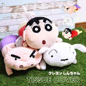 クレヨンしんちゃん シロ ぬいぐるみ ティッシュケースの人気商品 通販 価格比較 価格 Com クレヨンしんちゃん シロ ぬいぐるみ ティッシュケースの人気商品 通販 価格比較 価格 Com