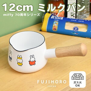 xmz[[ ~btB[ 70N ~Np 12cm  Ў z[[ t g₷ lp ~j  Lb` Lb`pi Lb`G miffy ObY  Vv 킢 