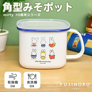 xmz[[ ~btB[ 70N p^݂|bg ݂ X e z[[ ۑ ۑe I[u IHΉ t  Lb` Lb`pi Lb`G LN^[ miffy ObY 