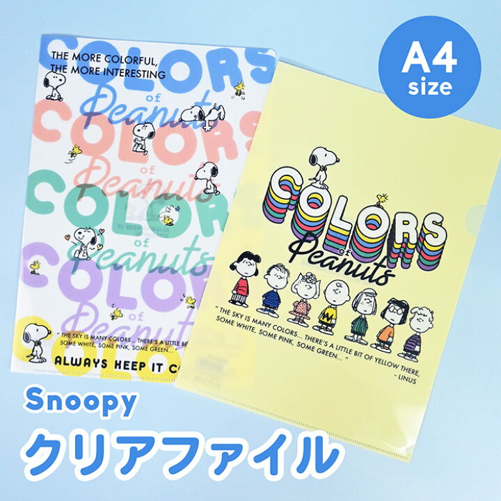 楽天市場】スヌーピー A4 クリアホルダー クリアフォルダー クリア 