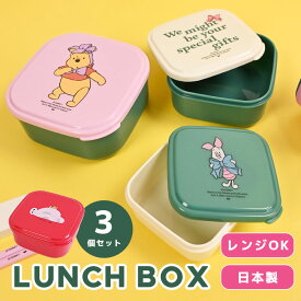 3個セット お弁当箱 電子レンジ対応 ディズニー シールランチ3P かわいい おしゃれ シンプル 3個セット ベイマックス かわいい 女の子 男の子 シンプル ミニケース おかず ディズニーグッズ かっこいい 学校 仕事 ランチグッズ ランチボックス