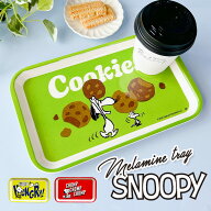 お盆 スヌーピー 食事 トレイ PEANUTS メラミントレイ Sサイズ 小さめ ミニサイズ かわいい 子供 キッズ …