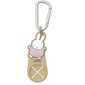 カラビナ付き ミッフィー ヘッドレスト傘ホルダー キーホルダー かわいい おしゃれ プレゼント 掛けられる ミッフィー好き ミッフィーグッズ 新作 おすすめ 人気 女の子 うさぎ miffy カラビナ フック ボトル 便利 便利グッズ 便利なアイテム おもしろい