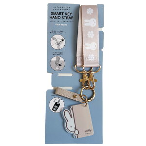 ミッフィー 紛失防止 スマートキー ハンドストラップ miffy 鍵 車 カー用品 カーアイテム ストラップ キーホルダー カーアクセサリー フェイス フェイスデザイン かわいい 可愛い キャラクタ