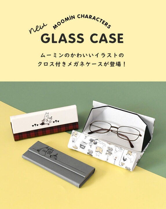 楽天市場 折り畳みできる めがねケース 眼鏡ケース 眼鏡 ハードケース レディース メンズ かわいい ムーミン Moomin レトロ 北欧 読書 旅行 半円 おしゃれ 人気 新作 キズつけない めがね サングラス グラスケース シンプル ムーミン ミー スナフキン 仲間 オパビニア