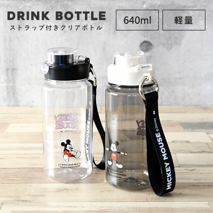 楽天市場 大容量ボトル ディズニー ミッキー クリアボトル グレー ブラック クリア イラスト シンプル たっぷり 大きめ 水筒 クリア 透明 マイ ボトル 中学生 高校生 10代 代 ミッキマウス 650ml アウトドア ピクニック 遠足 ジム 部活 ディズニーキャラ オパビニア